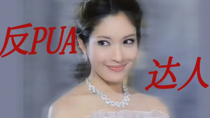 Vintage Thai Drama’s Anti-PUA Prodigy Wanida! Emotionally Stable, Smart & Confident, Never Needs to 