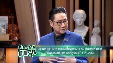 ปัญญาปันสุข 'น้องฟ้า' ช่วยแม่เลี้ยงหลาน 5 คนที่พี่สาวทิ้ง วันอังคารที่ 29 ก.ค. เวลา 19.00 น.