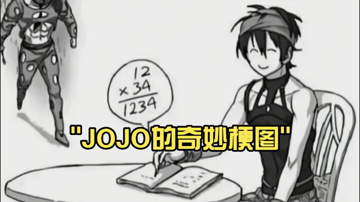 JOJO的奇妙梗图