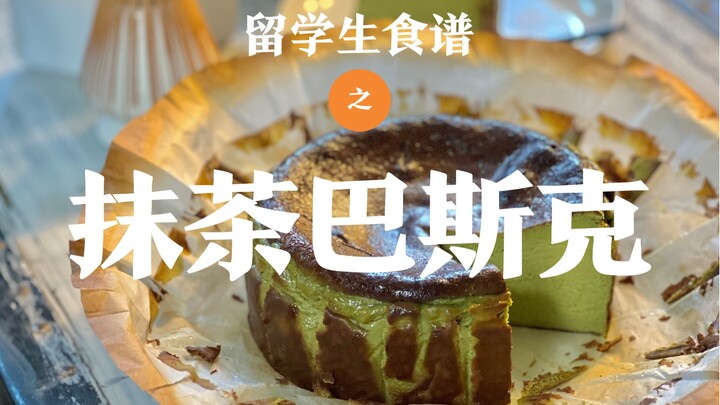 Sudah mencicipi basque matcha, tapi belum pernah ada yang seenak ini! Saya angkat topi!