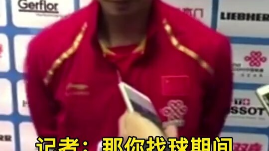 When Ma Long was questioned about not being able to speak English...