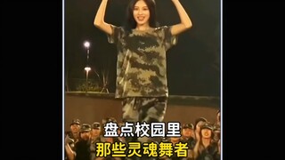 ส่องนักเต้นที่เต็มไปด้วยจิตวิญญาณในมหาวิทยาลัยที่เขย่าสถานที่ #风吹一夏 #江南sayle #场上不缺舞者 #校校裡不缺舞者 #舞