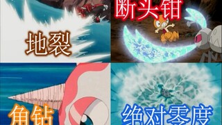 4个一击必杀的宝可梦大招，再肉的盾也扛不住