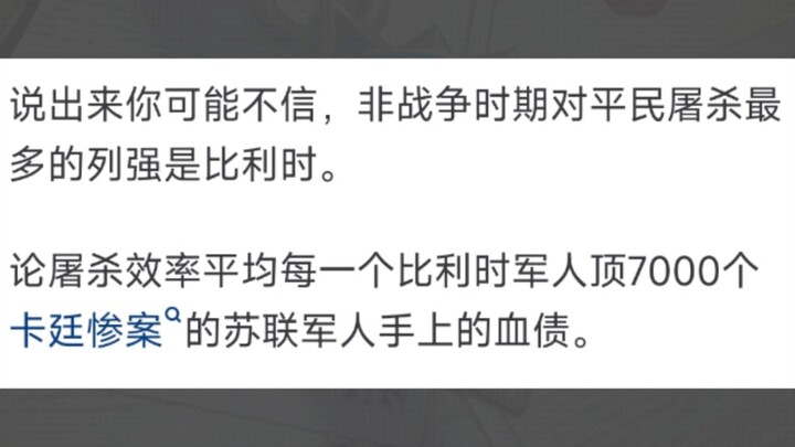 هل قامت دول أوروبا وأمريكا بما فعله الاتحاد السوفيتي في غابة كاتين؟