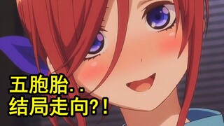 五姐妹人气逆袭？！盾勇竟被打出最差评？史莱姆被删哪些..【新番猛料】