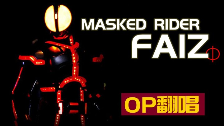 【Kamen Rider 555】Justiφ's - OP Version Cover [Fruit Fly Boom]