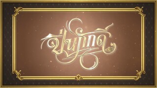 EP6 [3/4]