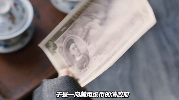 Silver notes have turned to waste paper, and the people’s life savings have vanished into thin air.