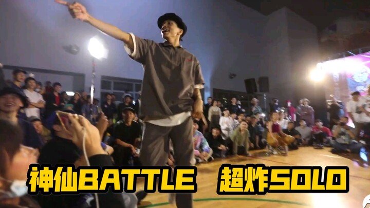 【Locking】神仙级Battle！给我10秒就能把你炸翻！Broco vs Benson
