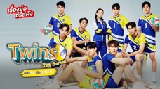 สลับรักนักลูกยาง EP.1