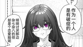 救下被欺凌的可怜女孩子但她却是病娇系疯批美少女？第四话，宣布彻底黏上我的病娇