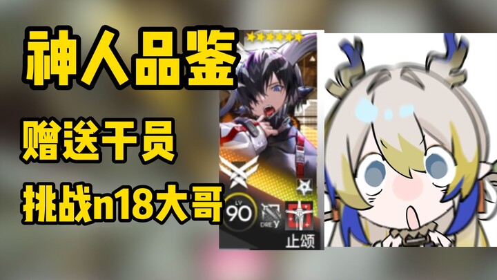 [Arknights] Dude, doesn’t this game also have a gacha system?