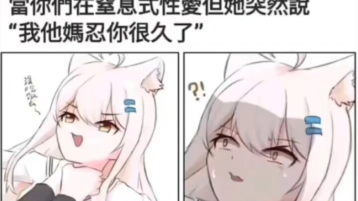 【Gambar penghormatan】Sudah lama aku menahanmu, sialan
