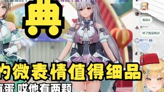 [Lainnya] Sulit untuk menahan Tiandou: Kamu punya dua telur? Coba aku lihat😅 artinya: Ekspresi mikro