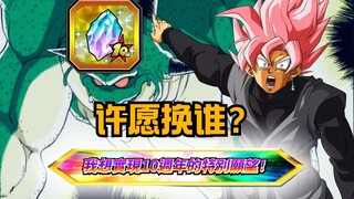 人均愿望之力，自选角色换谁？