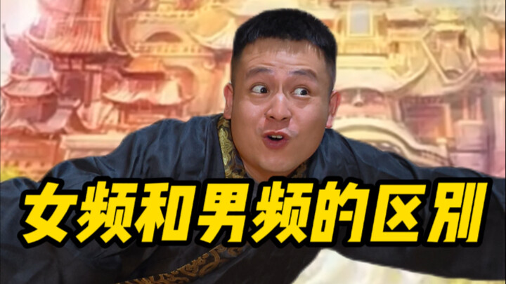 Sự khác biệt giữa tiểu thuyết nữ và tiểu thuyết nam