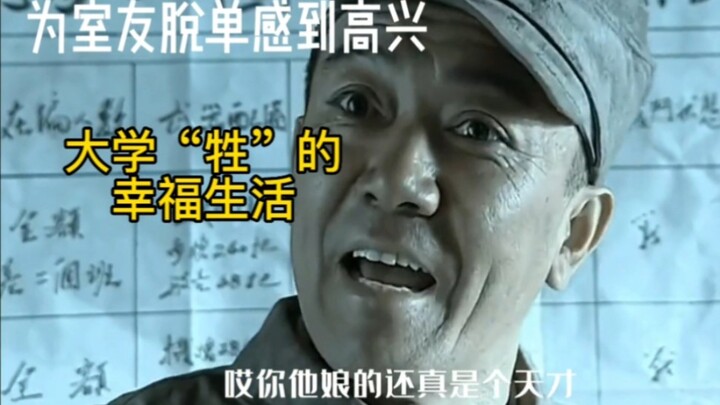 الحياة السعيدة لـ"الماشية" الجامعية في مسلسل "السيف اللامع"