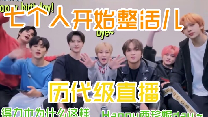 Epic Divine Ranking Livestream | Spoilers Galore *Ass Debate Topic* Dream Team’s New Nickname