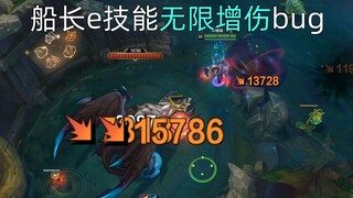【无限火力】船长无限增伤bug：15连桶直接秒杀远古龙！