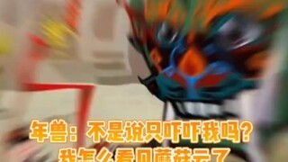 建议未成年的 年兽搜 ，在家长的陪同下观看~#烟花 #原来闽南鞭炮都是这样放的