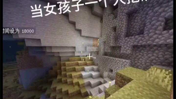 عندما تبدأ الفتاة بالتنقيب في عالمي