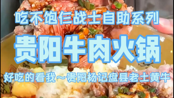 Chi 39,9 tệ ăn buffet thịt bò vàng tươi cắt tại chỗ ở Quý Dương, 3 người ăn hết 6 cân thịt, quá đã!