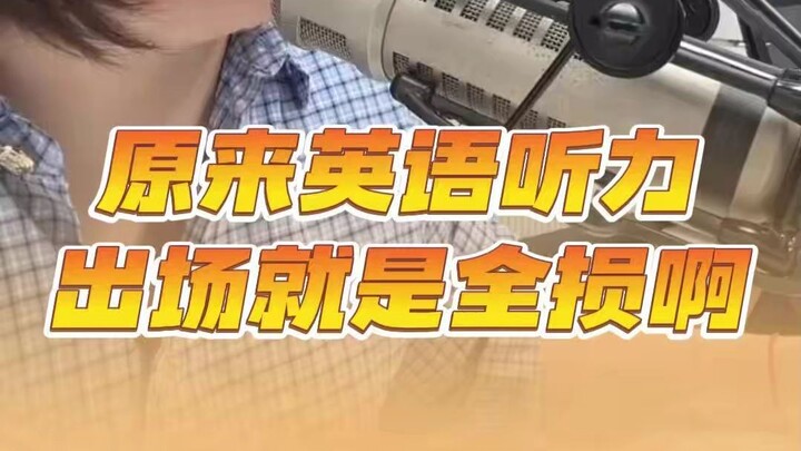 English Listening Comprehension