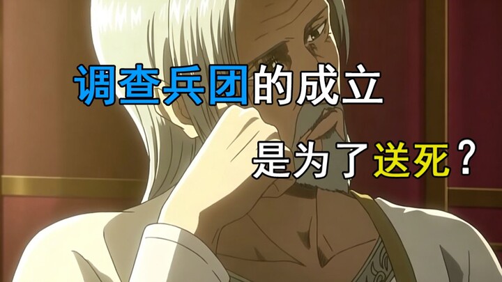 Actually, the design of the Wang Dynasty is a huge conspiracy.