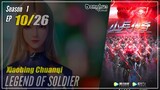 【Xiaobing Chuanqi】 Season 1 EP 10 - Legend Of Soldier | Donghua - 1080P