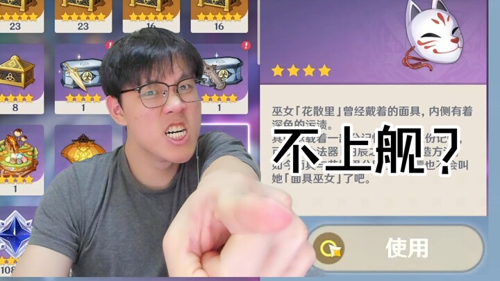 Use your Hana Scatter Mask if you don’t board the ship within 10 seconds!