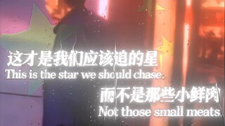 هذا هو النجم الذي يجب أن نتبعه حقًا