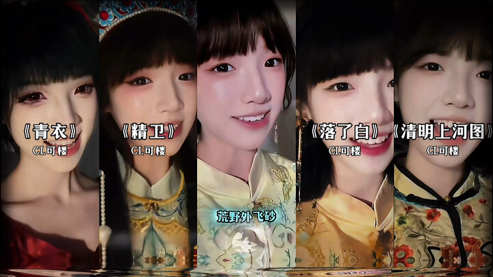 เสียงร้องเพลงจีนในฉากหลังของสาวน้อยคนนี้ยากจริงๆ พวกคุณอยากลองดูมั้ย～ #เค่อโหลว #ลั่นซื่อซู #ชิงอี #