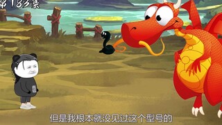 第183集：进入秘境，收服西方小弟