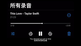 【翻唱】This Love - Taylor Swift