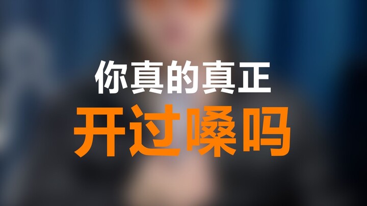 当你正确开嗓之后，你的声音到底有多好听？