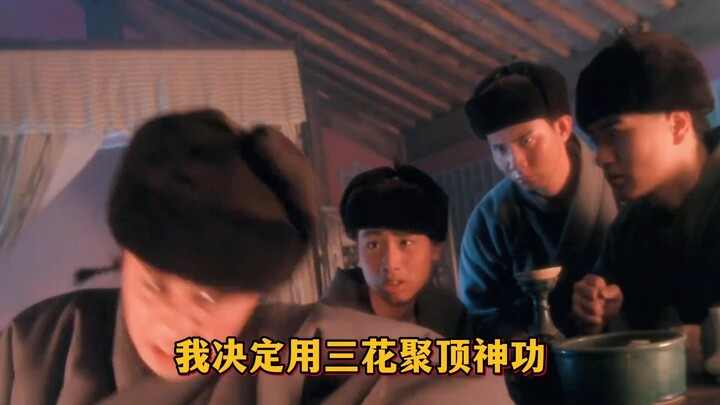 三花聚顶后遗症有点大，梁家辉上厕所都被干扰