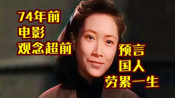 ภาพยนตร์เมื่อ 74 ปีก่อน แนวคิดกลับล้ำยุคขนาดนี้ เผยให้เห็นว่าทำไมเราถึงเหนื่อยล้า