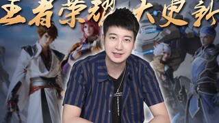 【Yue Zhi Yi Er】อัปเดตซีซั่น S17 ของ Honor of Kings นี่มันเวอร์ชันใหม่ที่ฉันเล่นไม่เป็นจริงๆ!