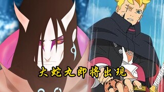 Boruto: Orochimaru tham gia cốt truyện chính? Boruto không thể điều khiển Wedge?