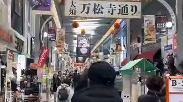 Japan vibes in the Train