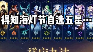 ليش ما تختار وحدة خماسية من اختيارك يا لاومي؟ بتعمل للأطفال هلوسات بس...