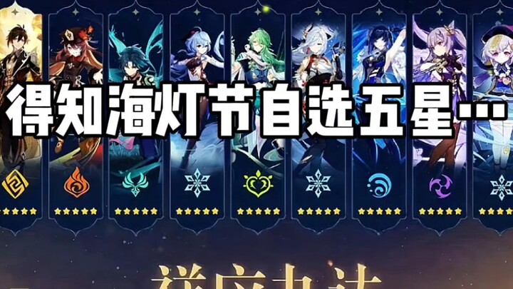 ليش ما تختار وحدة خماسية من اختيارك يا لاومي؟ بتعمل للأطفال هلوسات بس...