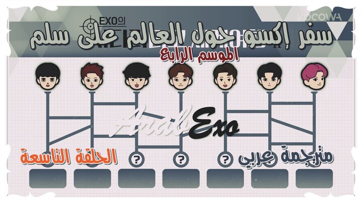 Travel around the world on the ladder of EXO Season 4 EP.9 Arabic sub