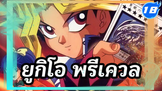 ยูกิโอ!พรีเควล！
480P/VHSrip
1998 ทีวี
คำบรรยายภาษาจีน 
สร้างโดย เฉินซี_S18