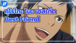 คุโรโกะ โนะ บาสเก็ต|[อาโอมิเนะ ไดกิ&คิเสะ เรียวตะ] Best Friend_2