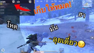 Pubg 📲 วิถีสายบวก ไม่หวันแม้วันมามาก