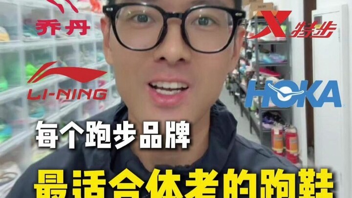 The Best Running Shoes for Physical Fitness Tests, by Every Major Running Brand