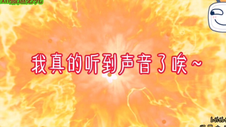 【Bo Jun Yi Xiao】Aku benar-benar mendengar suaranya! (0317)