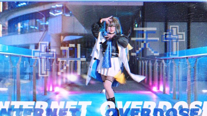 ✝Heavy Dependence on the Girl Who Manages People✝ ☪︎⋆Ivy｡˚ ◇Original Choreography◇ INTERNET OVERDOSE