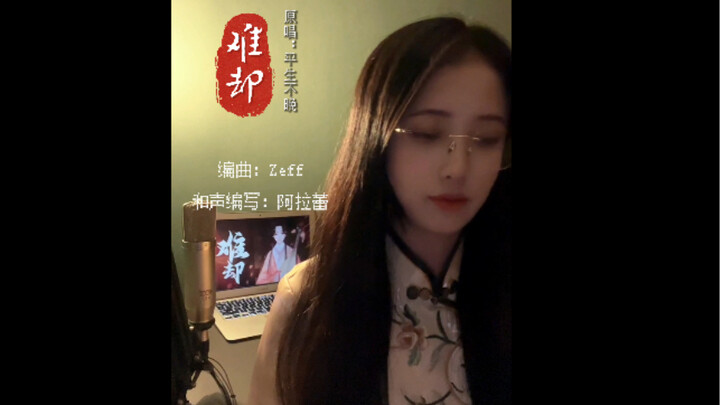 New Guofeng Opera-Style Original Track “Nan Que” Is Out! | Get Ready for the Show with Bold Makeup a